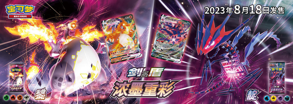 Vivid Portrayals Simplified Chinese Pokemon CS2A Vivid Portrayals Simplified Chinese Pokemon News