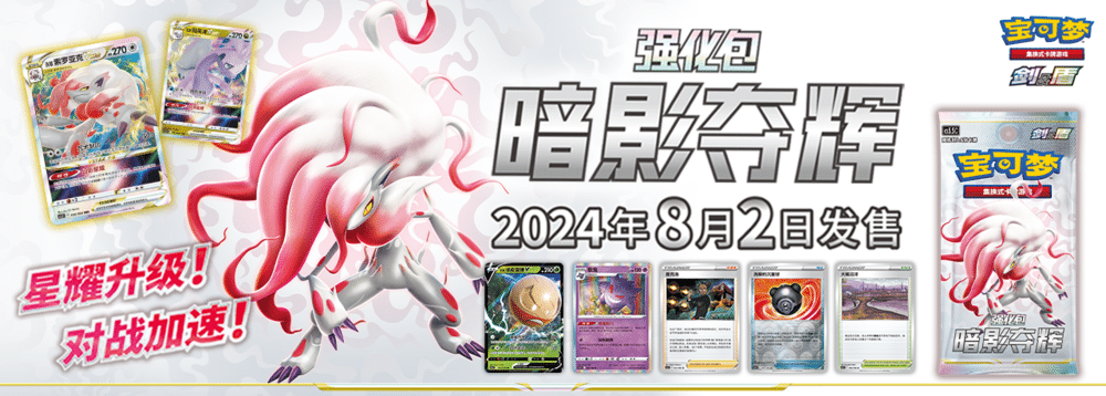 Shadow of Glory CS5.5 Simplified Chinese Pokemon Shadow of Glory CS5.5 Simplified Chinese Pokemon