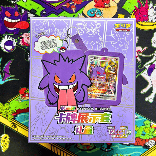 Gengar Blind Box