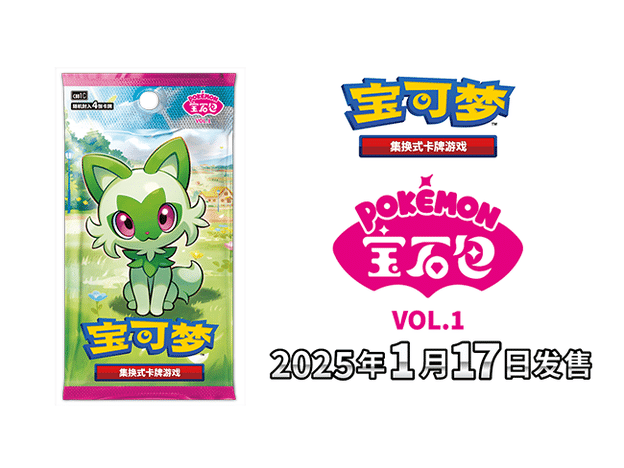 Gem Pack Volume 1 – Simplified Chinese Pokemon