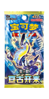 Eternal Beginnings CSV1 Card List