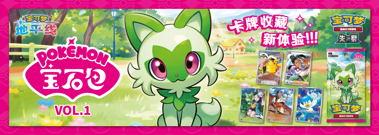 “Gem Pack Vol. 1” Everything You Need To Know
