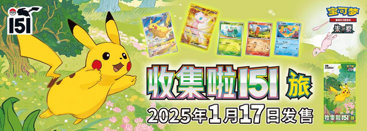 “Collect 151” Everything You Need To Know