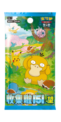 Collect 151 Hope