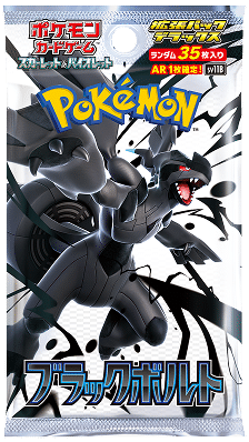 Black Bolt Booster Pack Design SV11B