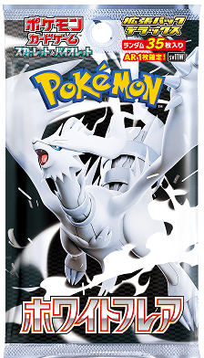 White Flash Booster Pack Design SV11W