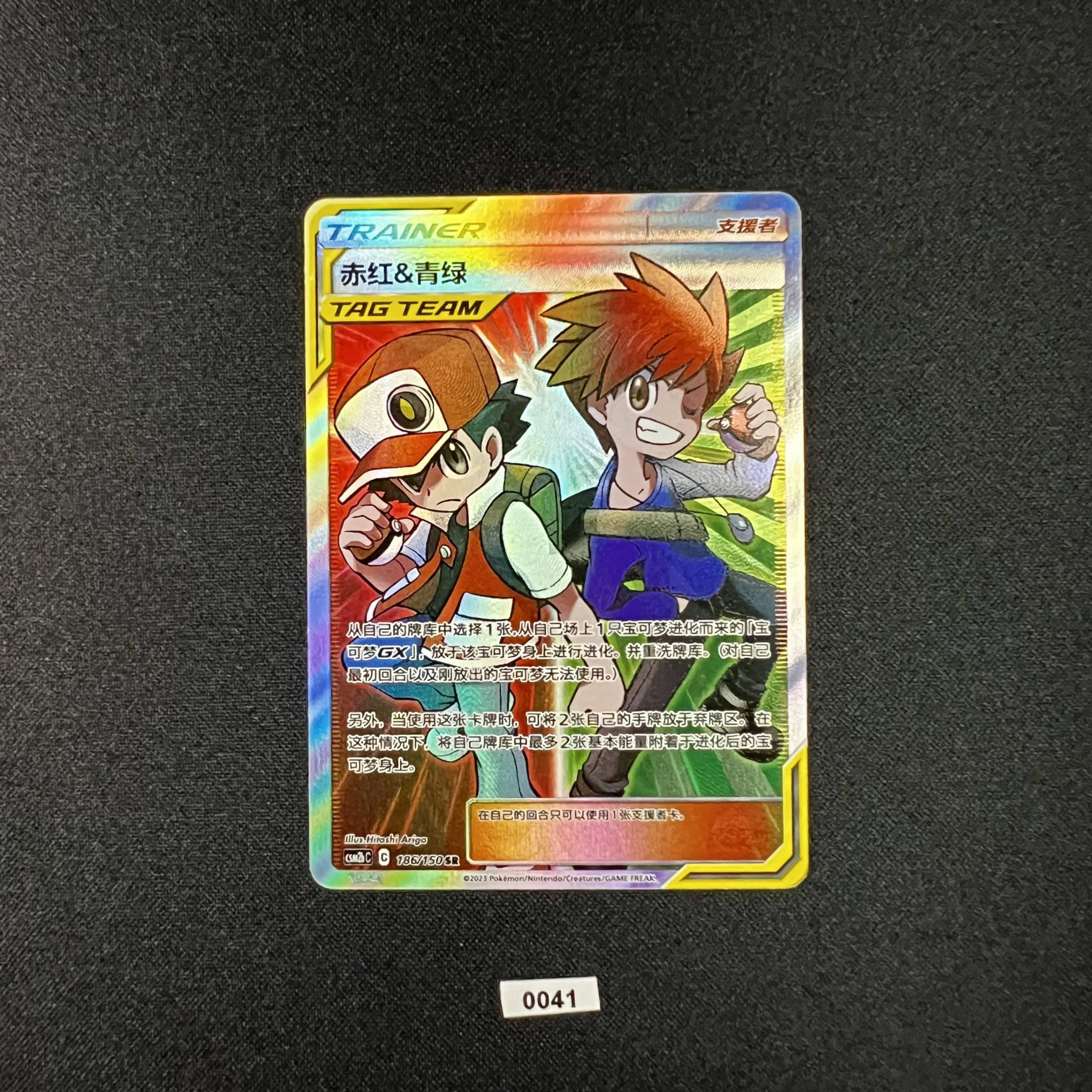 Red & Blue SR 186/150