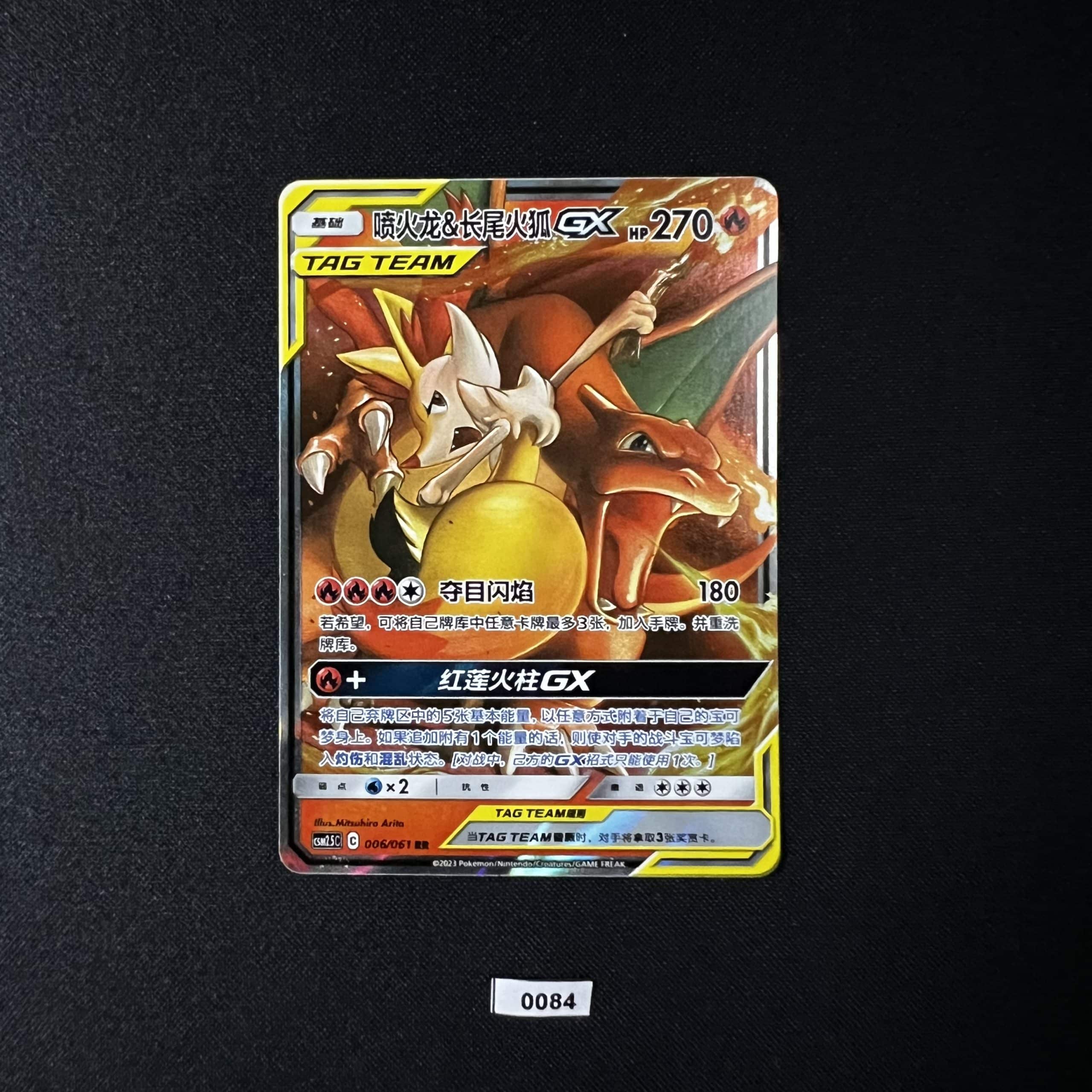 Charizard & Braixen GX RR 006/061