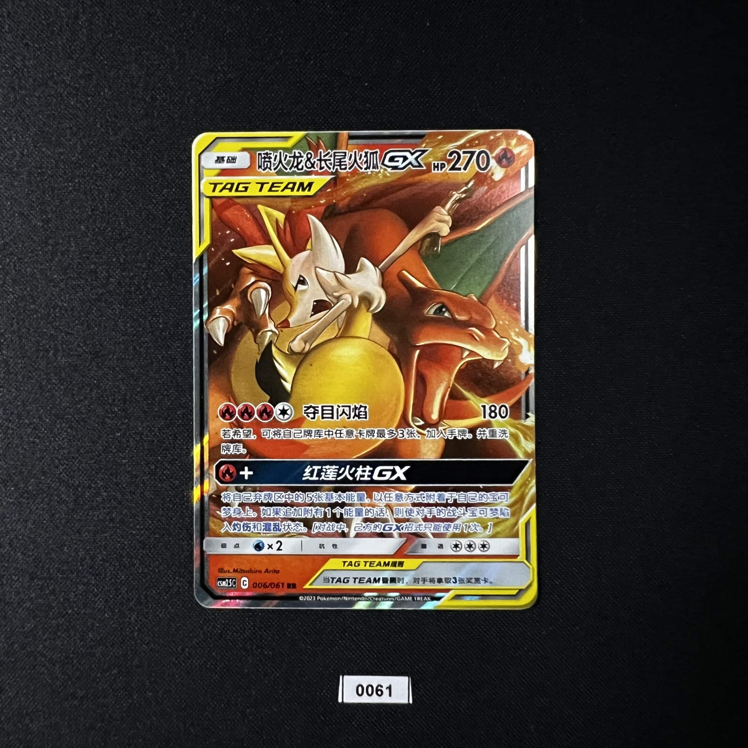 Charizard & Braixen GX RR 006/061 #2