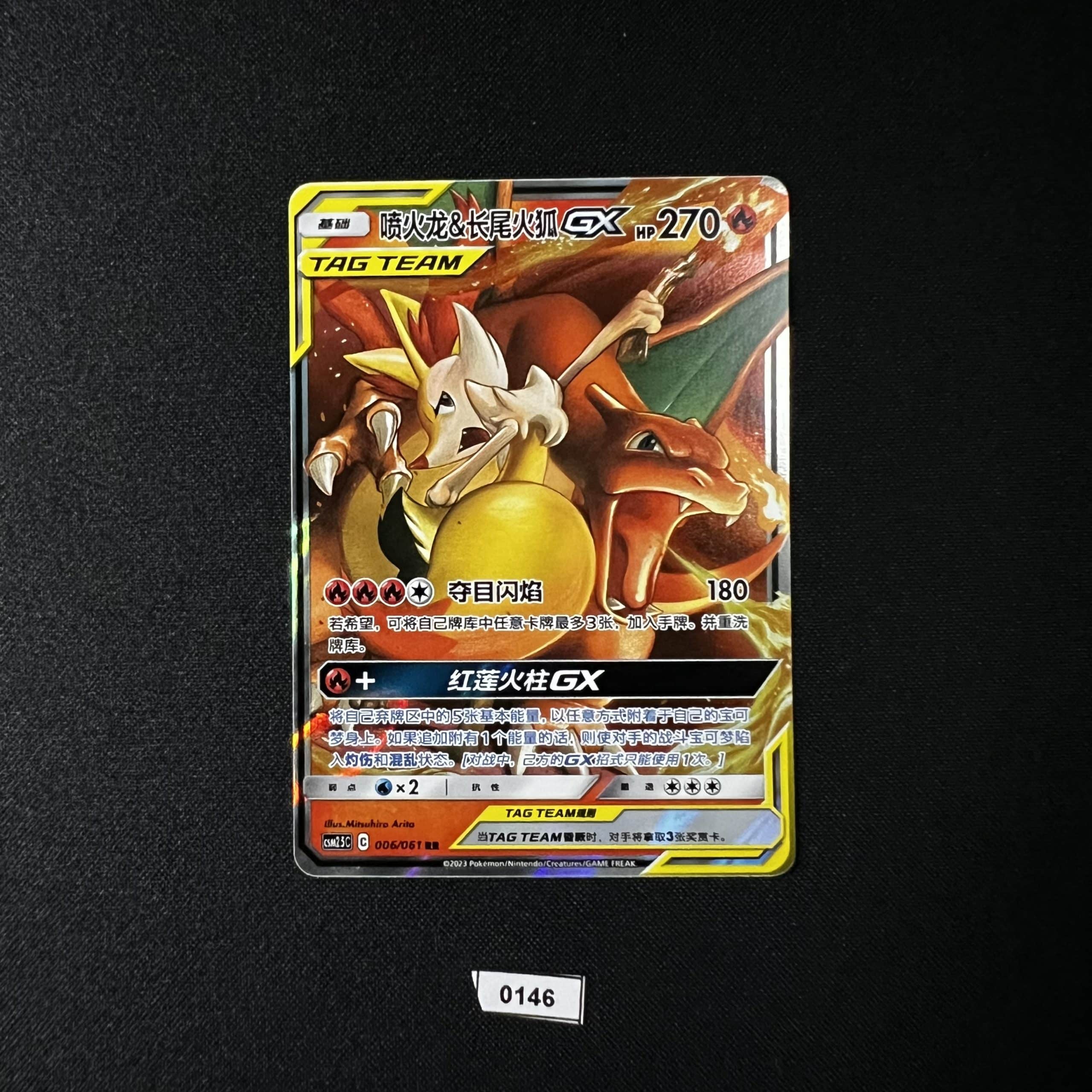 Charizard & Braixen GX RR 006/061 #3