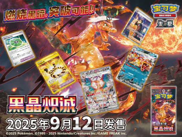 Dark Crystal Blaze Promo Image Dark Crystal Blaze Promo Image