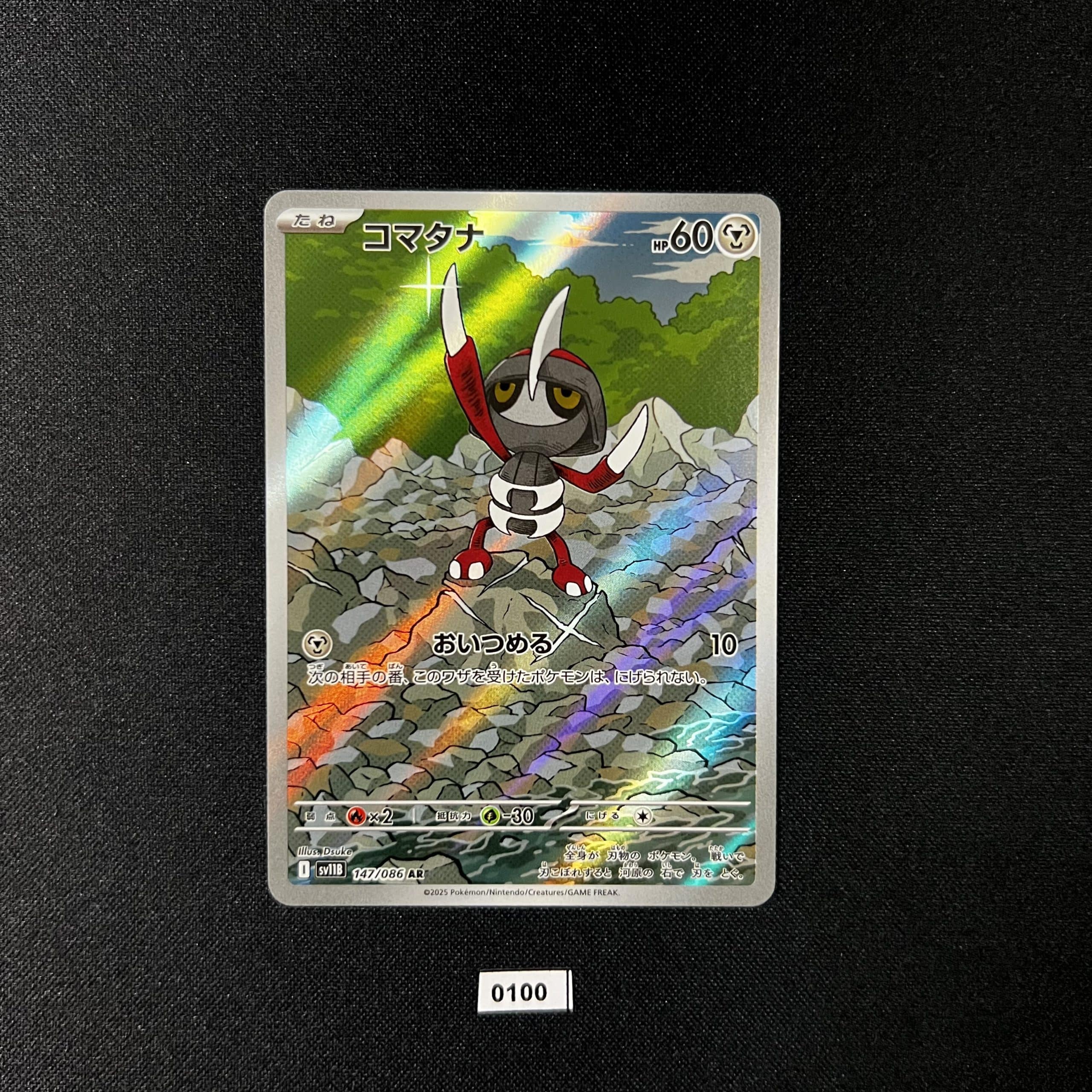 ポケモンカード ar43枚セット s-l400.jpg