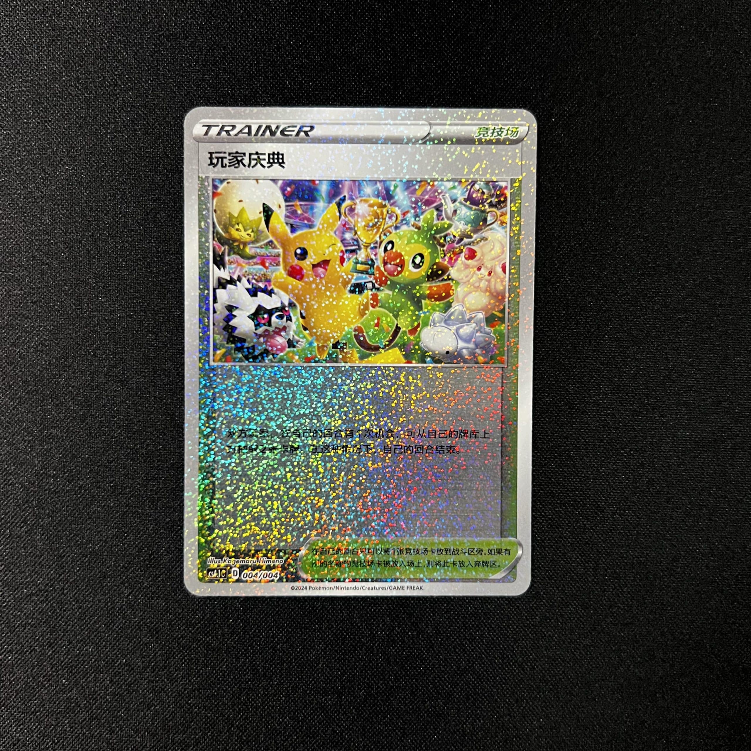 Player’s Ceremony 004/004