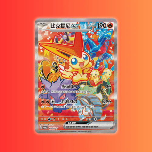 Victini ex PROMO 114/SV-P