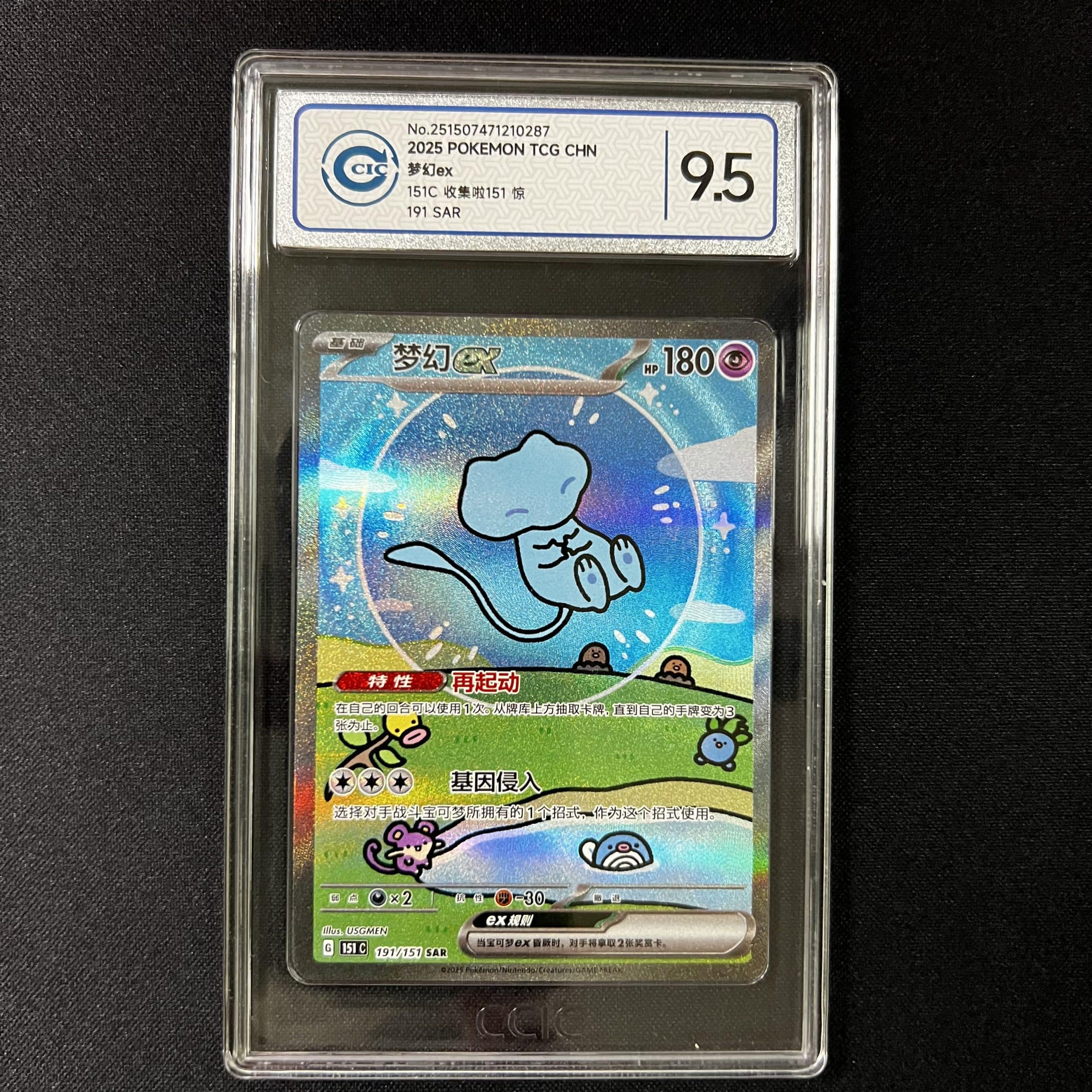 Mew ex 191/151 SAR CCIC 9.5