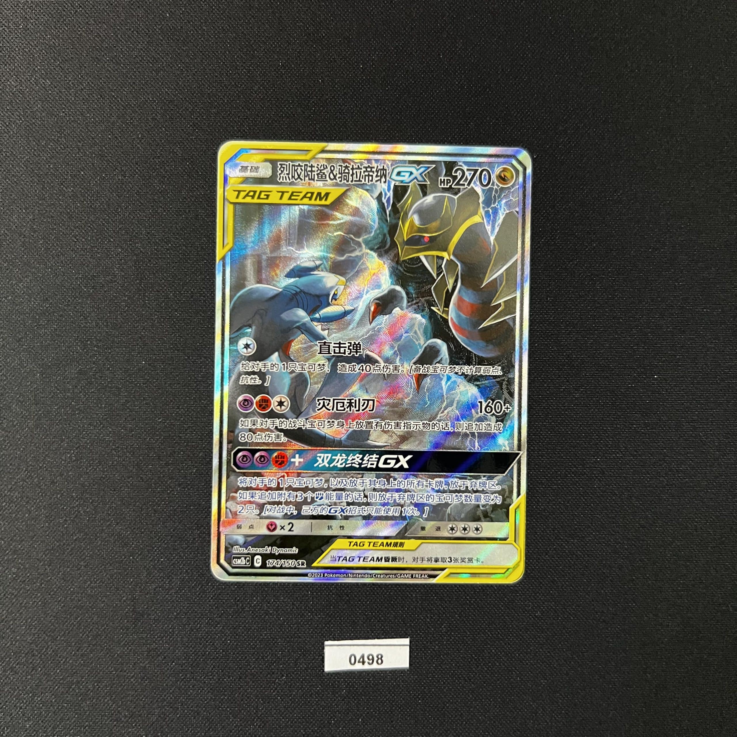 Garchomp & Giratina GX SR 174/150
