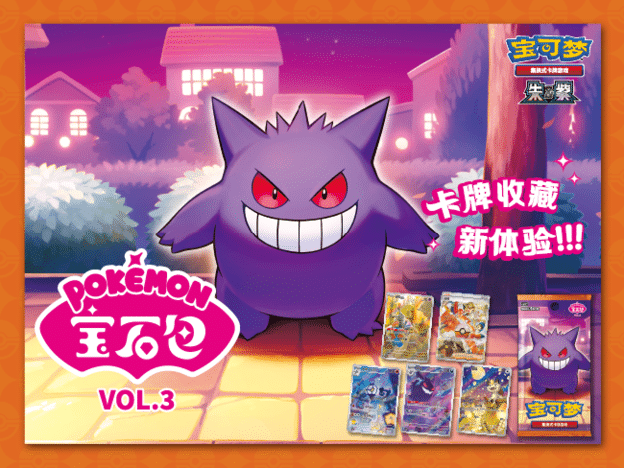 Gem Pack Vol 3 – PokiPair Store – Promo Gem Pack Vol 3 - PokiPair Store - Promo