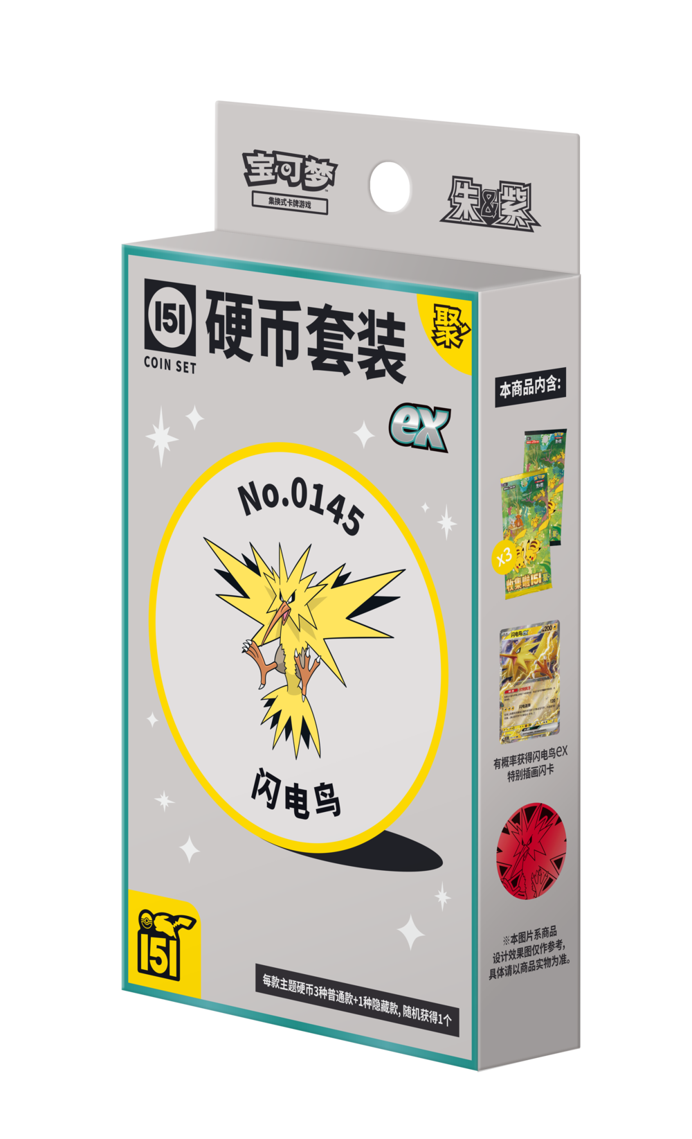 Collect 151 Gathering Coin Box EX - Simplified chinese Pokemon